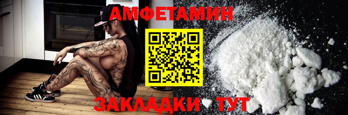 Балахна  АМФЕТАМИН VHQ  АМФЕТАМИН  Вход с VPN 