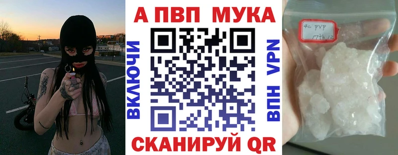 продажа наркотиков  Балахна  Альфа ПВП мука 