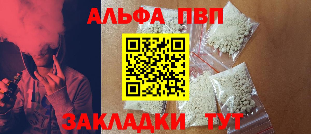 Альфа ПВП СК КРИС  сколько стоит  Балахна  Alfa_PVP  Вход с VPN  А ПВП Соль 