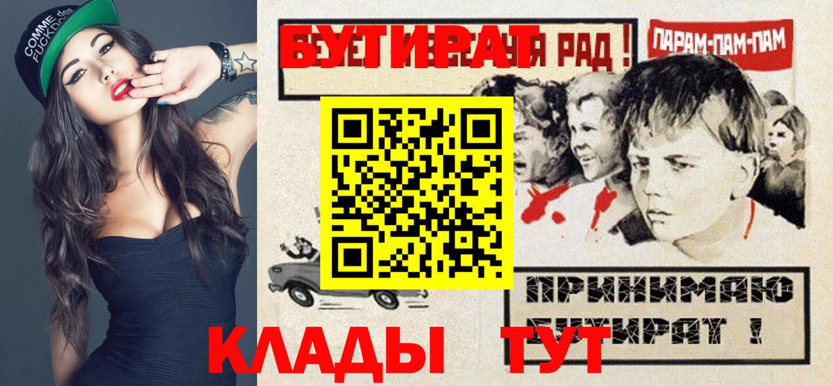 А ПВП СОЛЬ   Вход с VPN  Гашиш  ТГК  ГАШ  ЭКСТАЗИ  Балахна  Бошки Шишки  Меф   COCAIN 