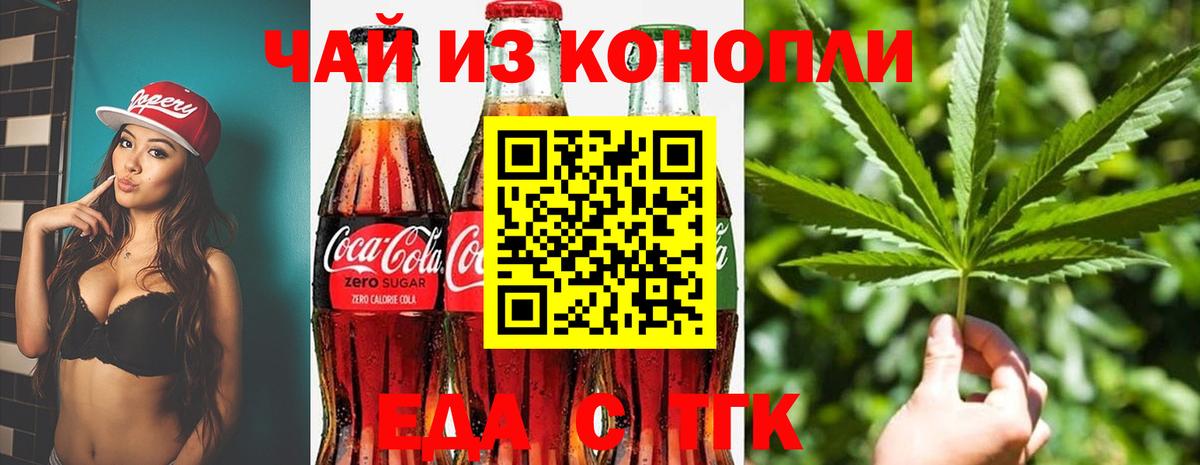 Балахна  Cannafood марихуана  Вход с VPN 