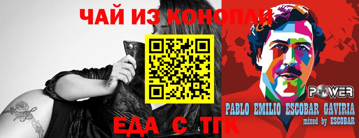 Еда ТГК конопля Балахна