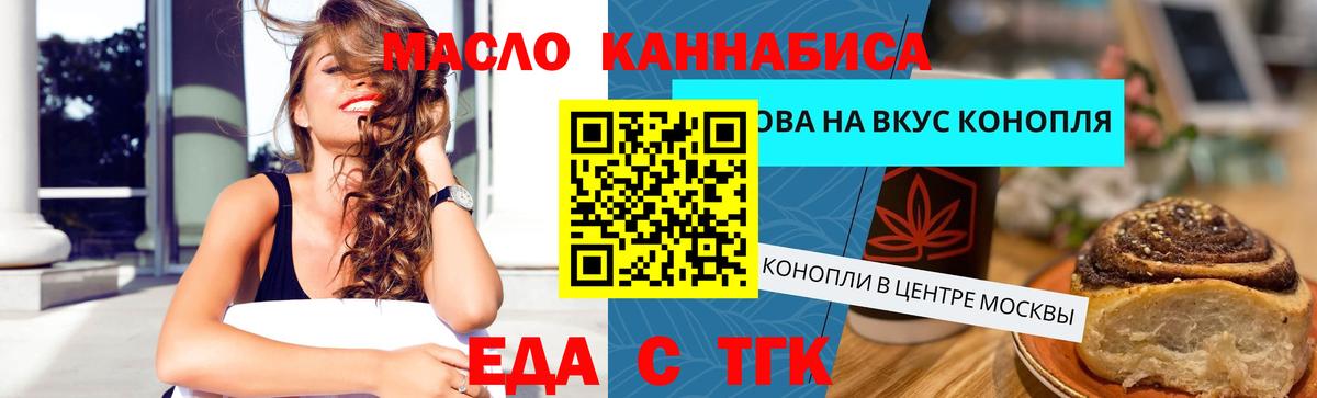 Балахна  Еда ТГК конопля  Вход с VPN 
