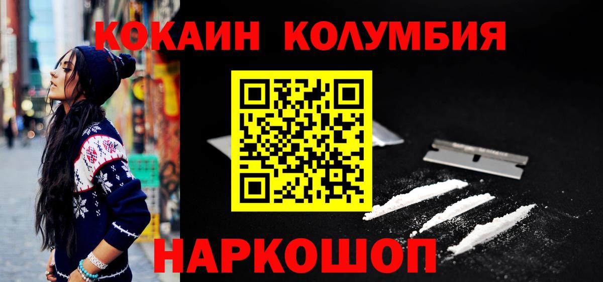 COCAIN VHQ Балахна