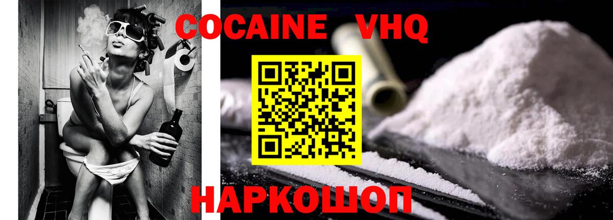Кокаин Боливия  Вход с VPN  Балахна  COCAIN Fish Scale 