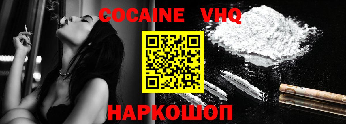 КОКАИН 98% Балахна