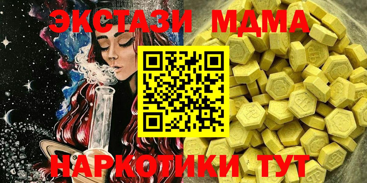 ЭКСТАЗИ ешки  Вход с VPN  shop как зайти  наркотики  ЭКСТАЗИ DUBAI  Балахна  Экстази 