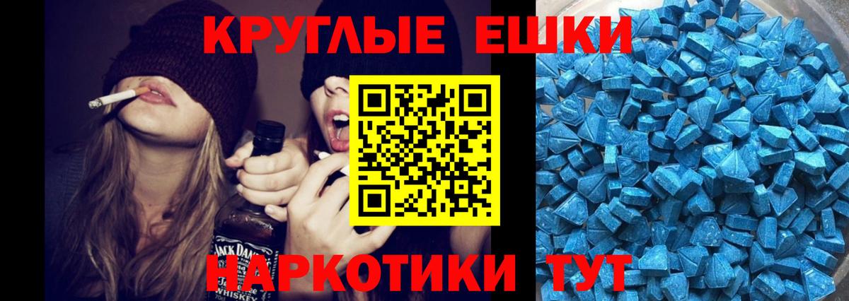 Ecstasy таблы Балахна