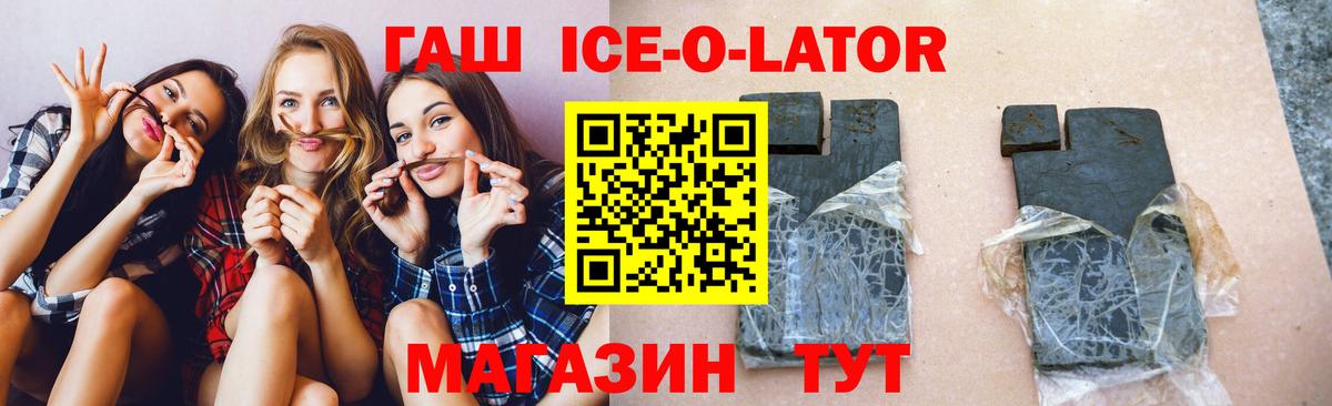ГАШИШ  Вход с VPN  Балахна  Гашиш индика сатива 