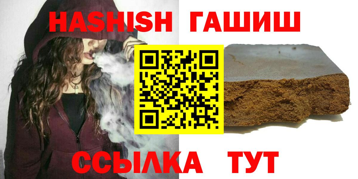ГАШИШ хэш Балахна