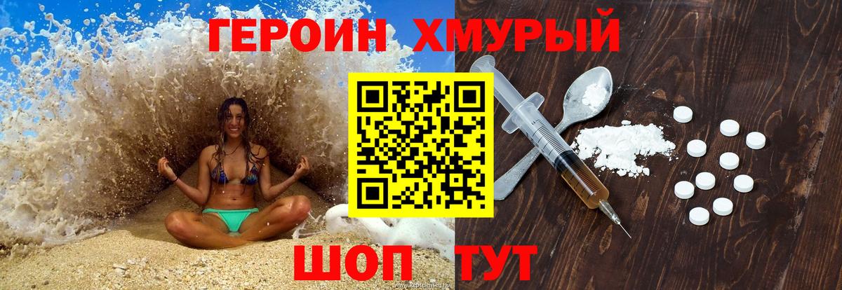 Героин Афган  Вход с VPN  Балахна 