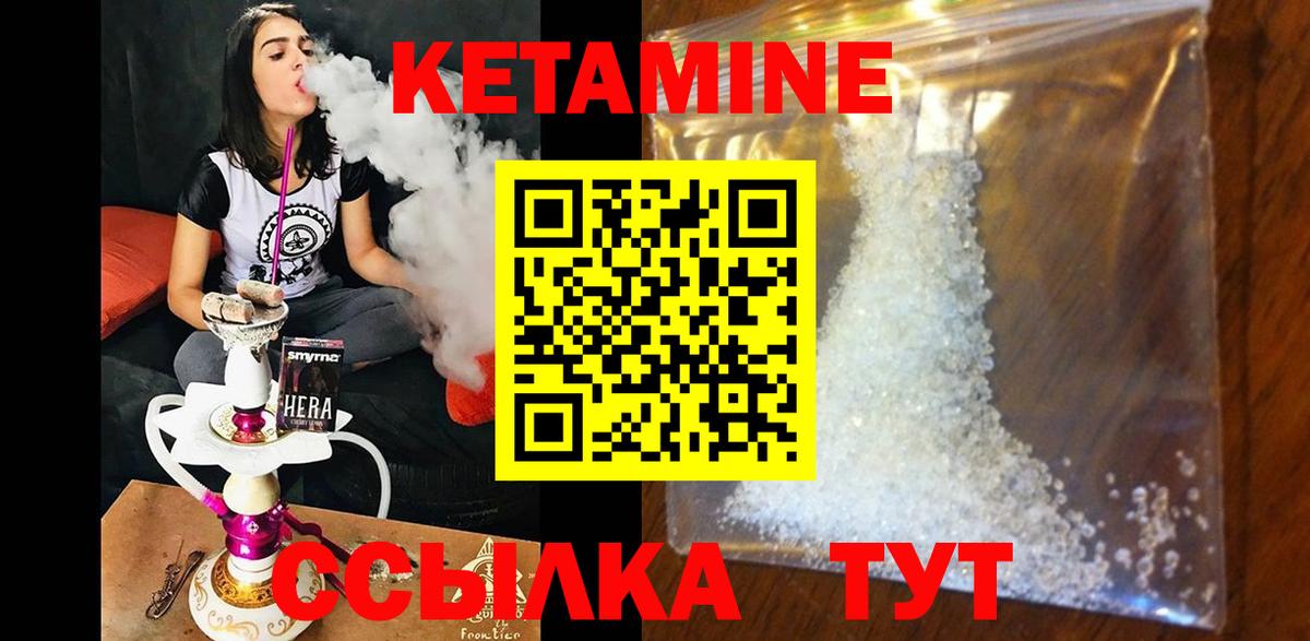 Балахна  Кетамин VHQ  Вход с VPN  Кетамин ketamine 