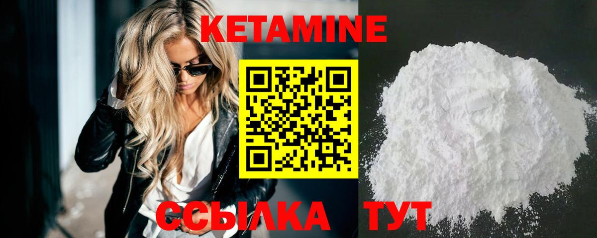 Балахна  КЕТАМИН ketamine  Вход с VPN 