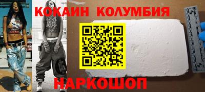 кокаин Балахна