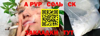 соль курить ск Апшеронск