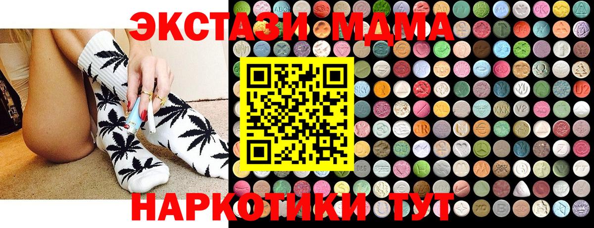 МДМА crystal Балахна