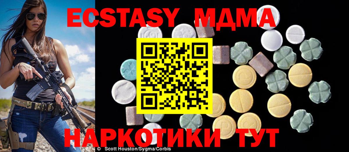 MDMA  MDMA VHQ  MDMA кристаллы  Вход с VPN  Балахна 