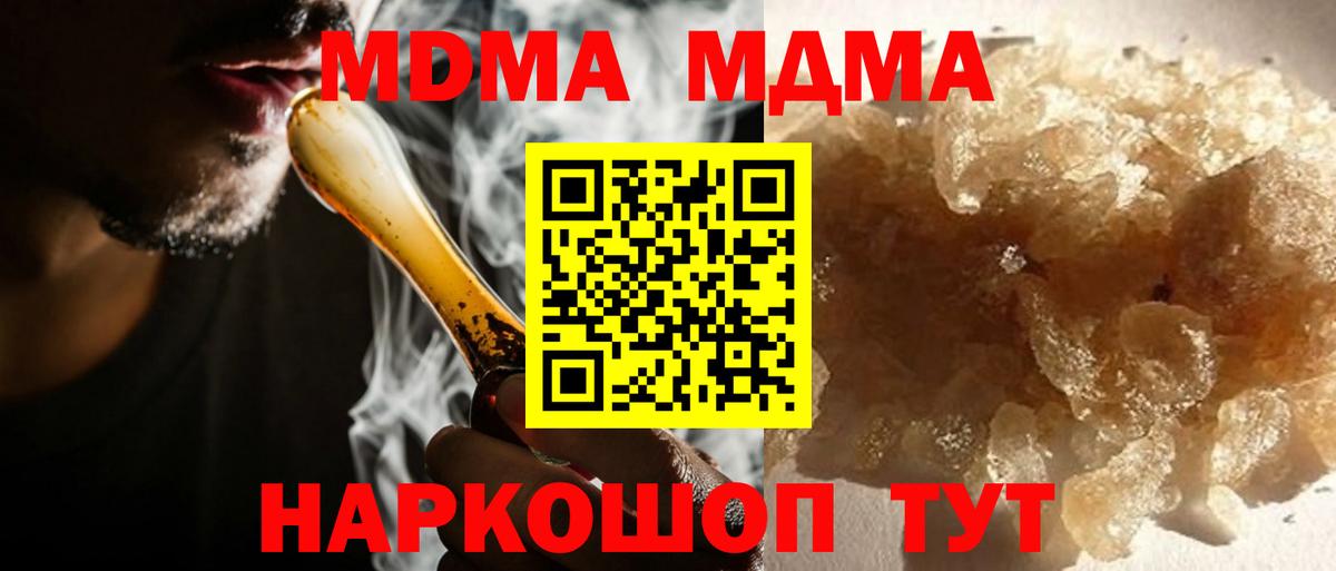 MDMA Molly  МДМА молли  МДМА  Вход с VPN  Балахна 
