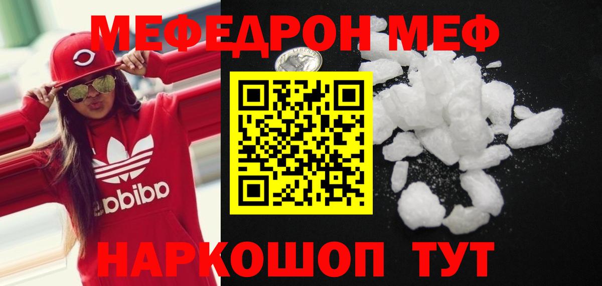 Мефедрон  Вход с VPN  Балахна  Меф 4 MMC 