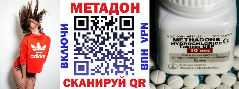 купить наркотик  сайты даркнета официальный сайт  МЕТАДОН methadone  Балахна 