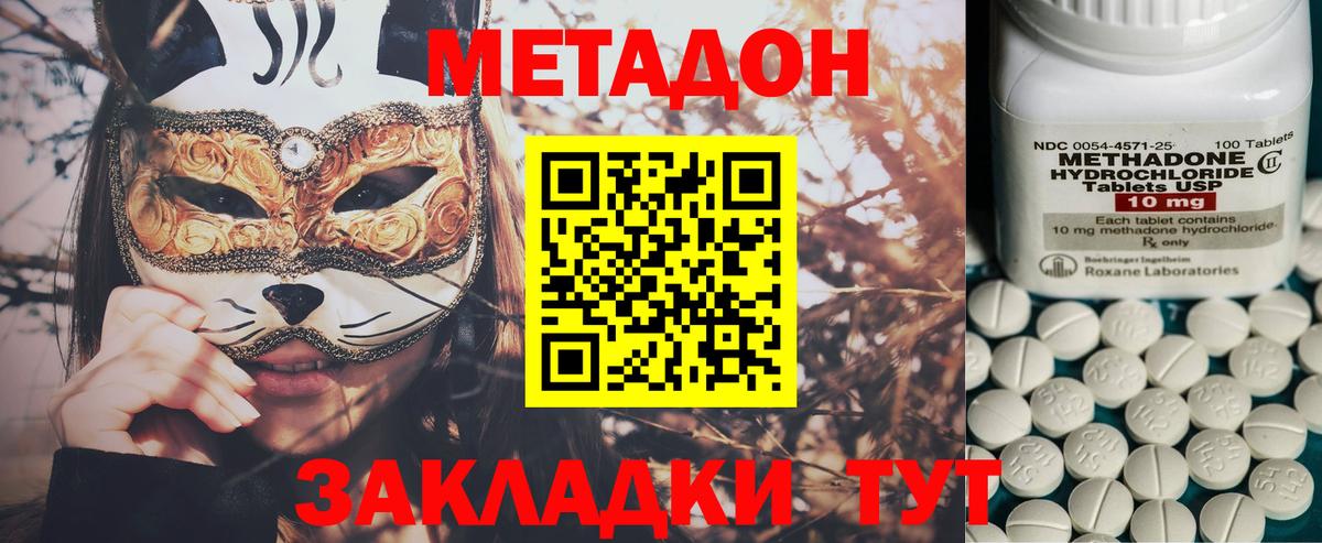 Метадон VHQ  Метадон кристалл  где продают   Балахна  Вход с VPN 