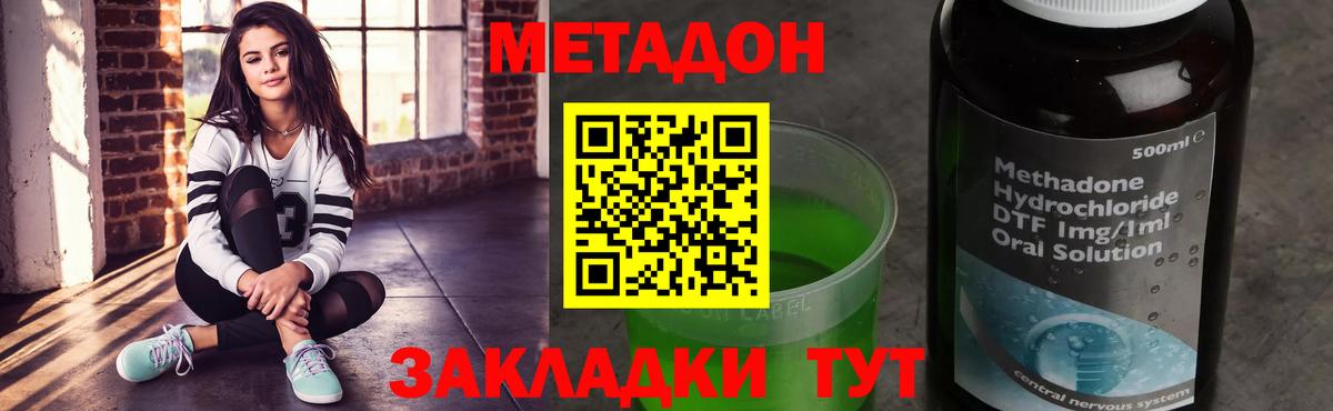 Метадон VHQ Балахна