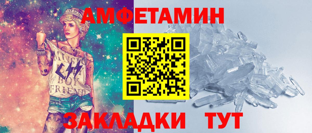 Метамфетамин мет Балахна