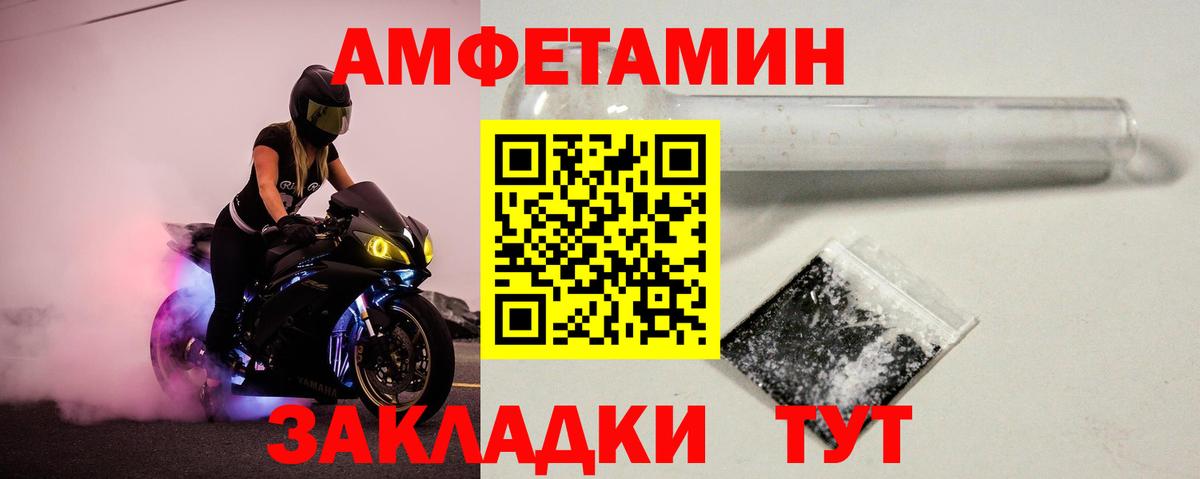 Первитин винт Балахна