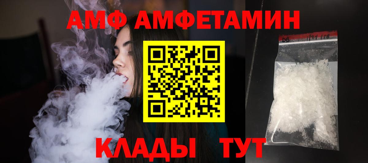 Балахна  МЕТАМФЕТАМИН пудра  Вход с VPN  МЕТАМФЕТАМИН мет 