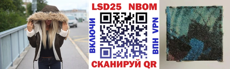 Марки 25I-NBOMe 1500мкг  Балахна 