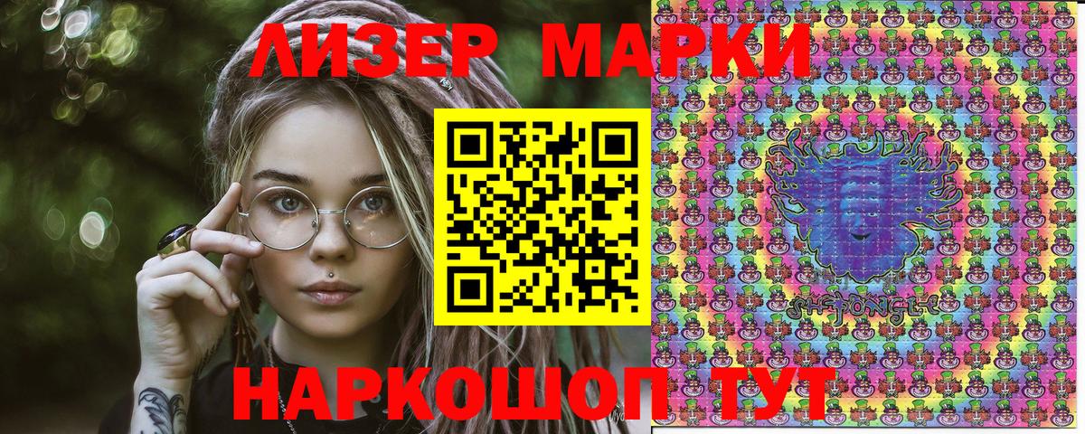 Наркотические марки 1500мкг  Вход с VPN  Наркотические марки  сколько стоит  Балахна 