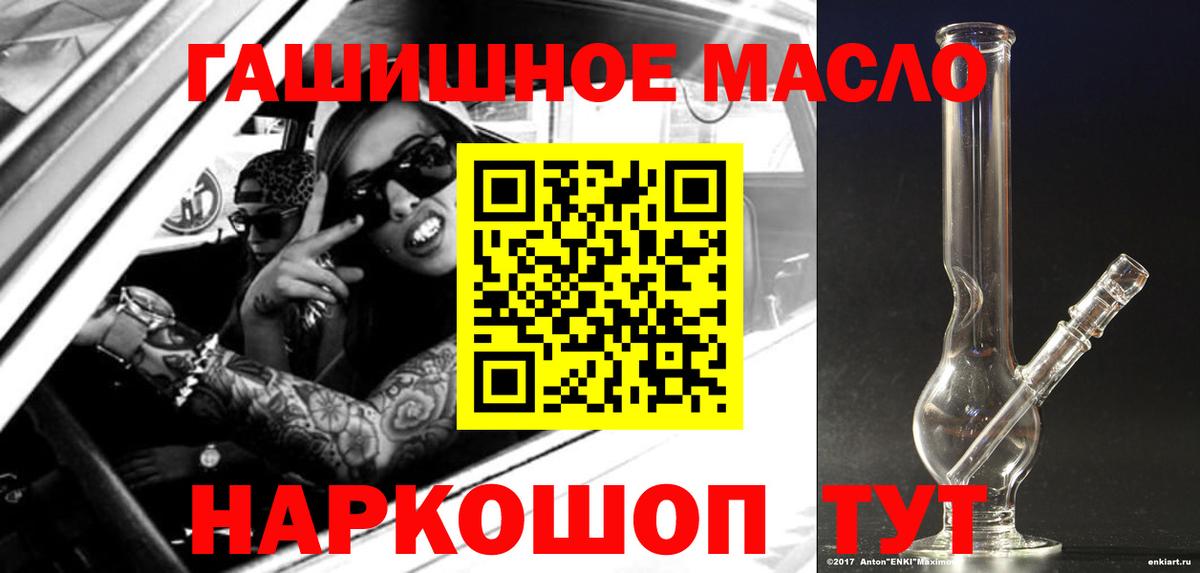 Дистиллят ТГК вейп с тгк  Дистиллят ТГК гашишное масло  Вход с VPN  Балахна 