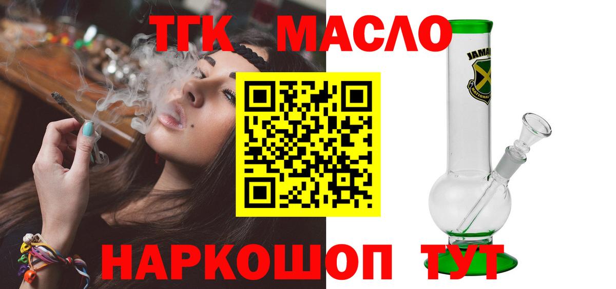 Дистиллят ТГК концентрат Балахна