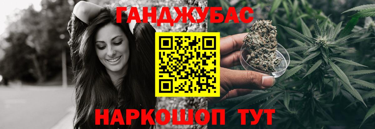Марихуана планчик Балахна